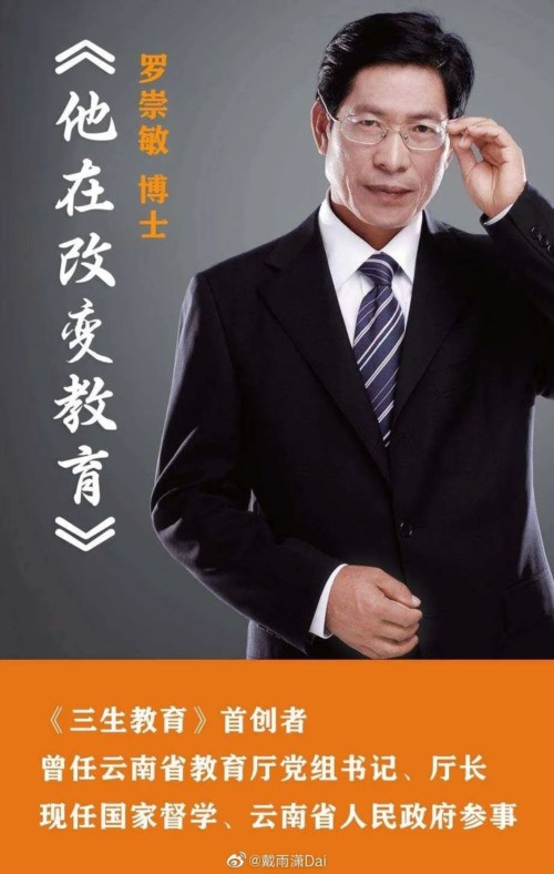看了新疆的教育厅长，云南的教育厅长的故事，大家也就明白了最近网络舆论关注的毒教材的根子在哪里了！我们的文教系统和医疗系统都已经被渗透成了筛子，急需一场大清理、大整顿！人民群众翘首以待！
