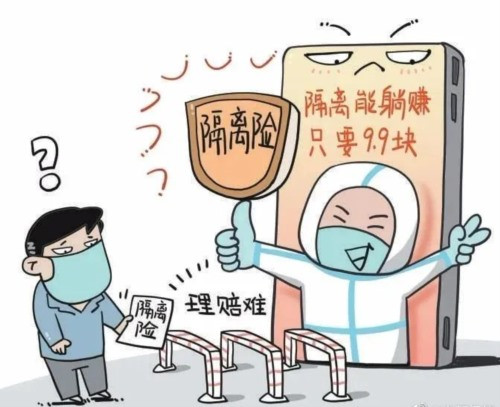 合着保险公司的宣传模糊化处理、赔付超级苛刻、骗人入局不作回应等等明显的违法行为可以无视，这“罪魁祸首”反倒可以置身事外了？