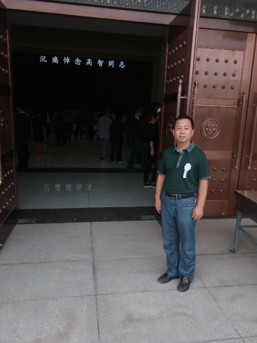 赵东民:沉痛悼念毛主席的机要秘书高智同志