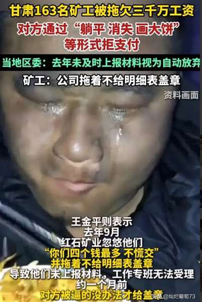 资产阶级在经济领域统治一切，支配着一切，把工人控制得“静如止水，低如草芥”。只有完全沉醉于甜蜜梦想的人才会至今看不到矛盾的激烈程度。工人只有剥夺剥夺者，才能够掌握自己的命运，才不会有“恶意讨薪”的局面发生。