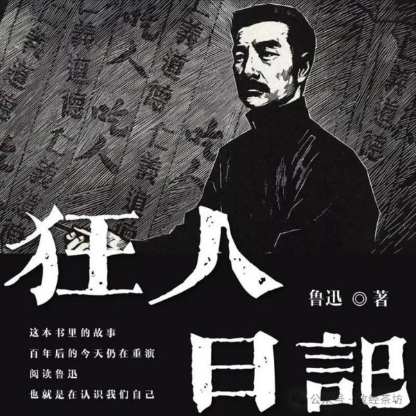在拙文第四集《都人吃人了，何来“以人为本”？》（注1），针对L教授断言中国封建社会早就是“以人为本”的社会，我提出了质问：活人殉葬是“以人为本”吗？人吃人是“以人为本”吗？对于这些问号，马学者理应秉持历史唯物主义的态度，而不是绞尽脑汁，搜肠刮肚，在儒家经典里寻章摘句，全然无视真实的中国历史。