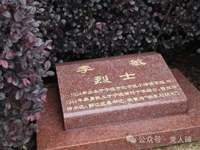 党人碑|纪念刘胡兰烈士牺牲77周年 | 生的伟大,死的光荣!