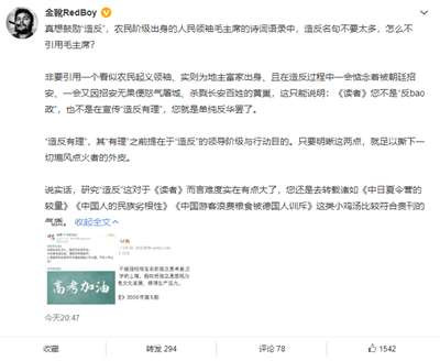 《读者》的这个帖子一发出来,就被网民注意到了,网民痛批《读者》心理阴暗,心存不良。