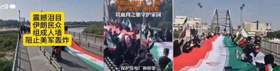 南联盟与伊朗的“人肉盾牌”现象更多是战争压力下的民族韧性表达而非直接等同于“文明底色”的衡量标准,二者在历史背景、动因与性质上存在显著差异而需谨慎类比,但二者反殖、反帝与反霸的意识形态立场殊途同归。