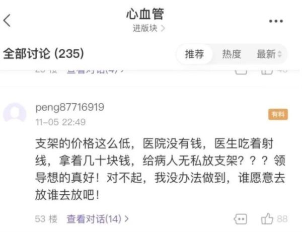 如果一个月后丁香园原地复活,那将佐证笔者的这个猜测;笔者不希望猜测成真,那将是更大的悲哀——因为,比起外资背景的丁香园在舆论场呼风唤雨,真正的问题其实是医疗产业化、资本化、买办化的问题。那些为丁香园共情的医疗从业人员,笔者想提醒你们一句,丁香园固然是在帮助你们提高收益,但你们就不怕其他行业的老百姓有样学样,反过来宰你们?