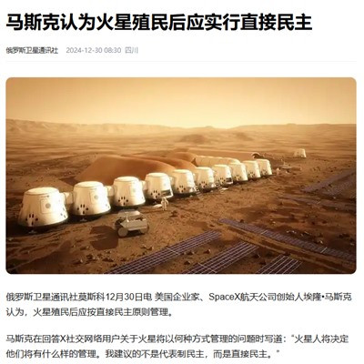 无论特朗普和马斯克的改革成功与否,以反对现行帝国体制的改革只要开始推行,就必然会加剧帝国美国和本土美国的深刻撕裂。就像马斯克之前曝光一些帝国对华社会工作的拨款,就是一种对我们有利的局面。
