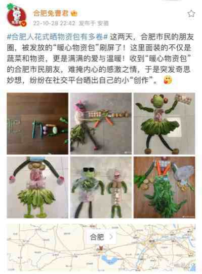加油,合肥!