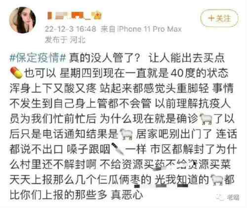 现在,微博上有成百上千的贴文,好几个亿的阅读量,但是疫情大数据居然说只有65个累计确诊,7个现有确诊。