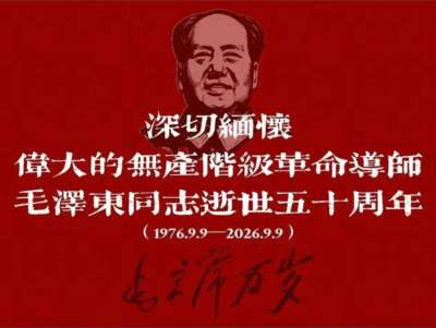 1952年,毛主席在许世友等人陪同参观孔府后,谈到中国的传统文化时更是直截了当地说,“要取其精华,去其糟粕”。毛主席多年前的这一思想完全适用于中国当代的文化建设,适用于我们今天认识马克思主义与中国传统文化的关系。就是“取其精华,去其糟粕”的关系。