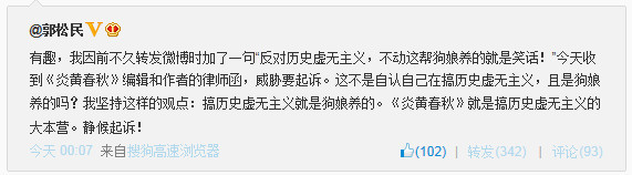 猬集在《炎黄春秋》旗下的并不是民间力量,而是体制内一批急于拆墙沉船的权贵精英(比如前中组部副部长李锐)。因为我反对历史虚无主义,炎黄春秋编辑、作者发来的律师函,洋洋洒洒三页纸,难为他们了。诚恳希望《炎黄春秋》为自己保留最后一点体面。
