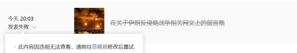 美帝国主义看起来一步一步地陷入对伊朗的侵略战争中去了。这是历史必然！网上文章很多出谋划策也很多，美国佬是强盗的儿歌也在贡献力量。我看了一些网文，偶有留言，今之汇集一起，作好事者言以布之。