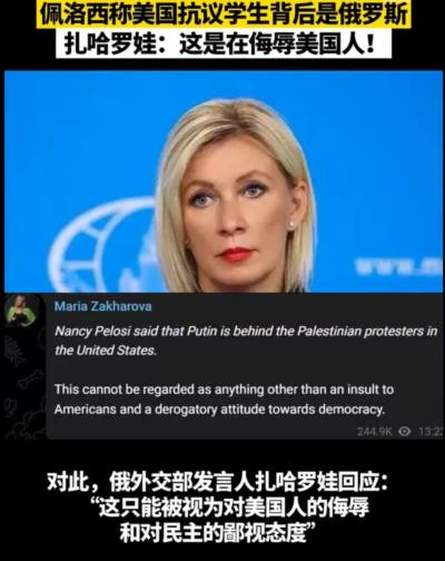 正如美国大学生之间疯传的那样,“美国去死”吧!