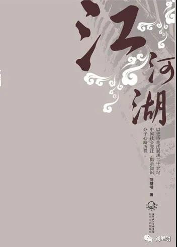 这部小说既是在讲述历史，又是在讲述当下，把当代的境遇和心态融入到对历史的重新解读中去。