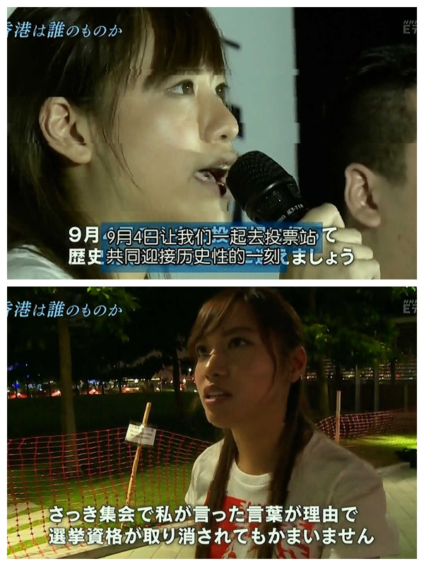 香港议员宣誓风波中的90后少女【游蕙祯】港独女神？