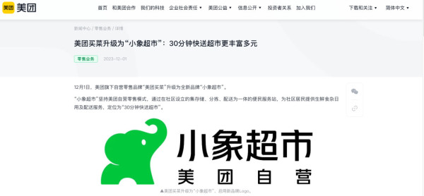 干了13天，发了1分钱：美团小象北京海淀学清路站被曝拖欠骑手工资