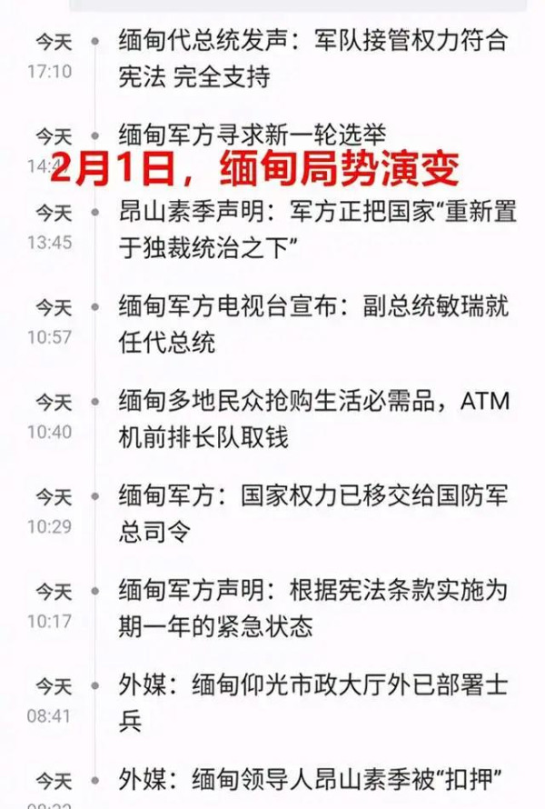 那么这次政变背后是谁在搞？按照一般逻辑，首先要怀疑是美帝的阴谋。