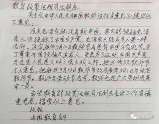 【通知】教师节日期意见反馈，最后一天啦！