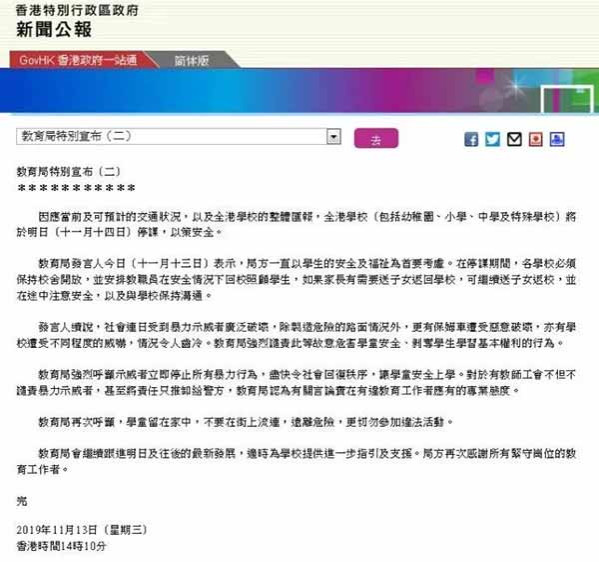 我们采访了一些离开香港的内地学生