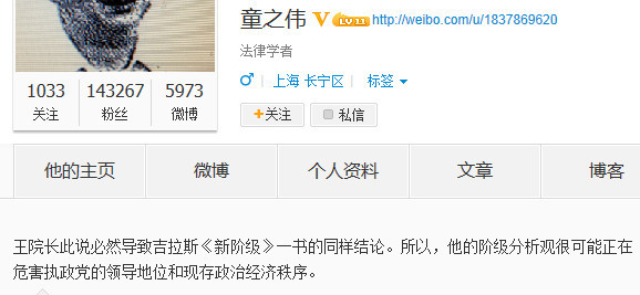官僚买办特权阶级不会承认阶级斗争，因为这等于自掘坟墓。王伟光文章发表后，一些信奉自由主义理论的知识分子(即公知)纷纷讨伐。但他们智识水平远低于王伟光，不仅无法与王伟光形成学理上的对话，自身逻辑也难以自圆其说。