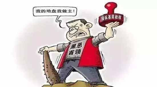 中国村霸横行录