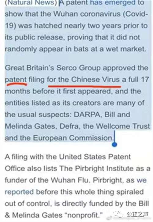 美国英国欧盟与盖茨合作制造了新冠病毒
