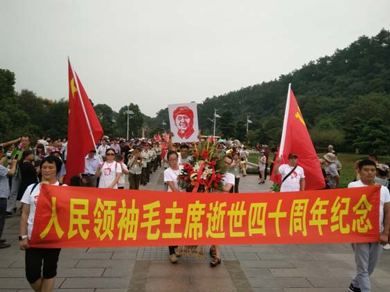四十年九•九的怀念——湖南隆重纪念人民领袖毛主席逝世四十周年