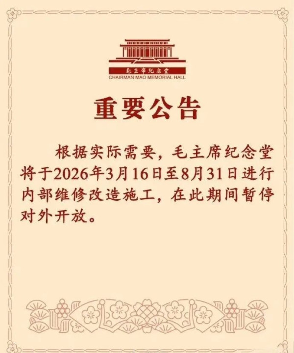 毛主席纪念堂恢复开放，队伍一眼看不到头，军民群众高喊他是对的
