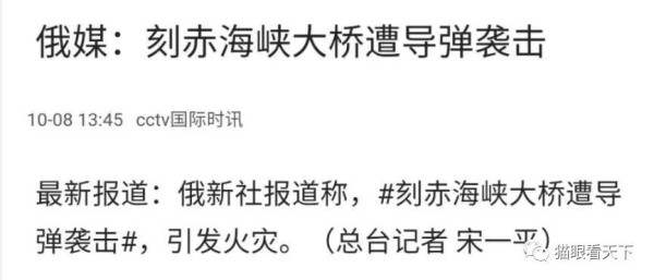 刻赤大桥大火！这是停不下来的节奏了么