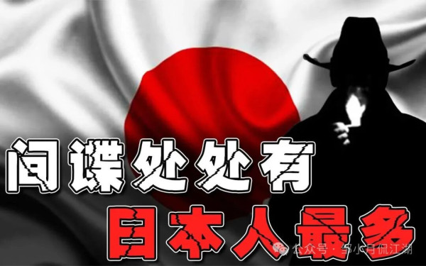 被抓间谍17人，在华关联情报人员50万人，日本想干什么？