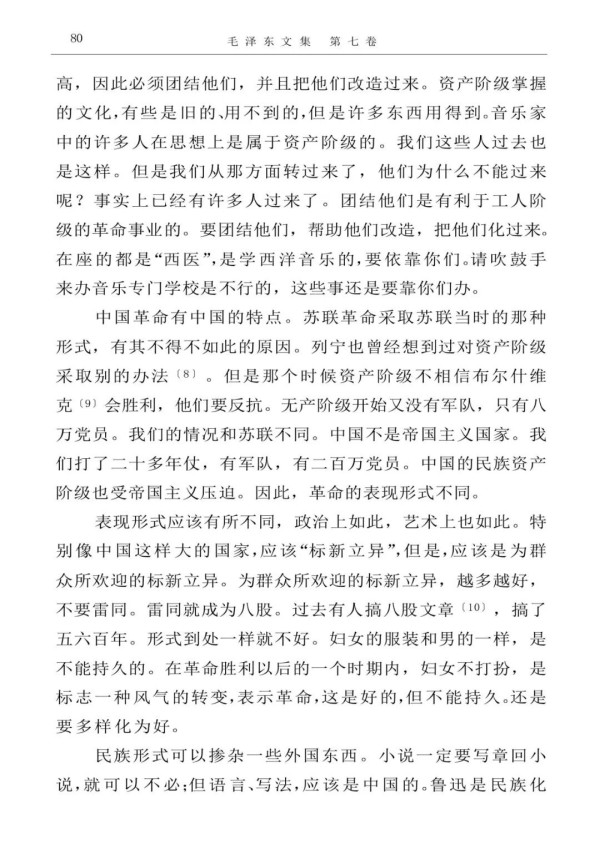 毛主席这里，明显是告诫我们，不管是中国的，还是外国的东西，都要认真学习研究，没有调查就没有发言权。不要像个半瓶子醋那样。毛主席接着说道：这不是什么“中学为体，西学为用”。“学”是指基本理论，这是中外一致的，不应该分中西。