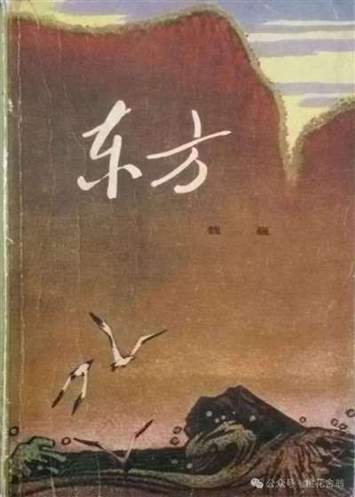 抗美援朝题材的长篇小说