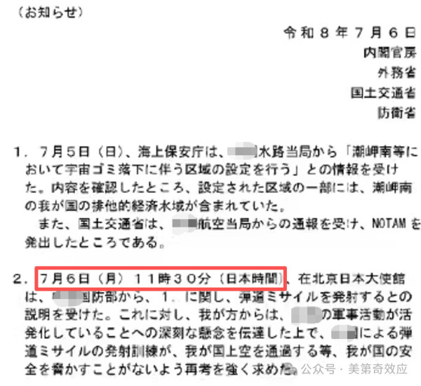 过顶日本的导弹，不是打鬼的杀招