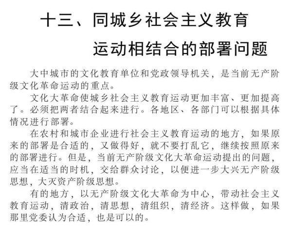 穿越时光的尘垢，唤醒人民当家做主的初心
