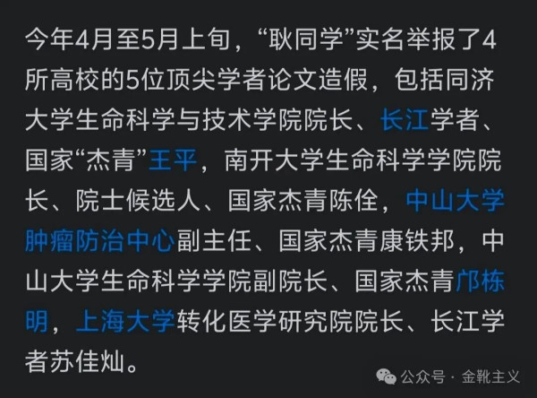 学术造假、数据篡改、不当署名、压榨学生、精神控制——共同指向了一个核心问题：为什么在高校中，导师的权力会如此之大？