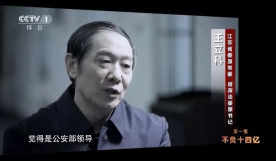 孙力军团伙曝光，案件大量细节披露！