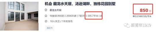 今天心血来潮，在方方的微博中检索“别墅”，结果看到了一位北大博士三年前举报方方“三份高薪五套别墅”的文章……