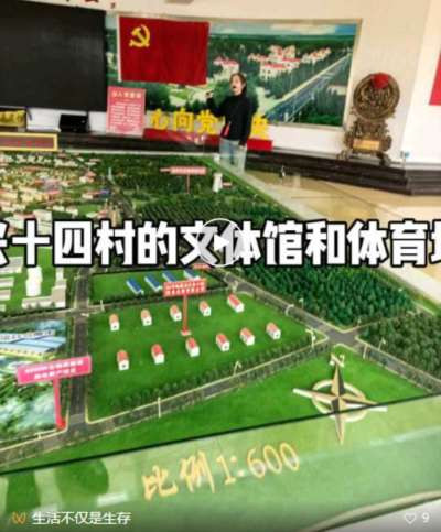 兴十四村：五十载奋斗不止  打造乡村振兴样板