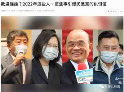 这个男人太狠了,前脚补刀蔡英文,后脚就“跑路”