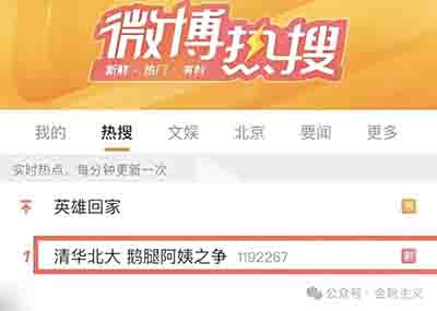 鹅腿凉了,但身份的盛宴永远不散。下一个符号,或许已经在路上。
