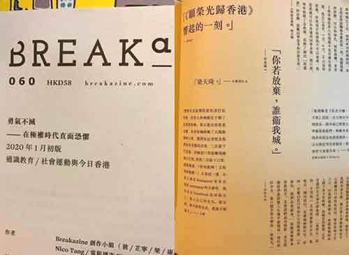 “没有日本侵华，哪有新中国”？烂到根里的香港教育！