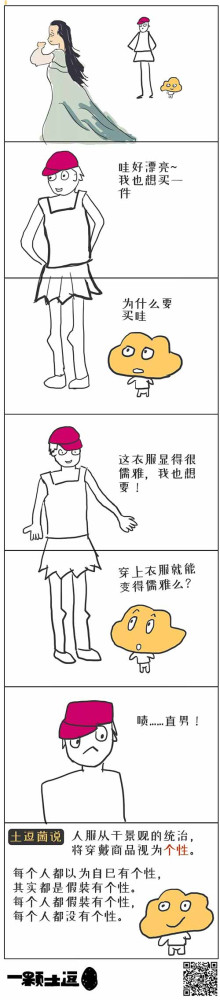 假装的艺术:当代戏精养成之路