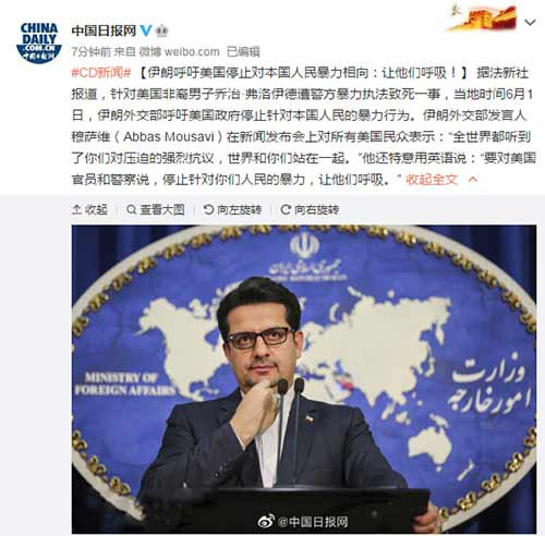 国际社会声援支持美国人民反抗种族歧视的正义斗争