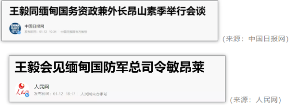 缅甸军事政变背后的大国身影