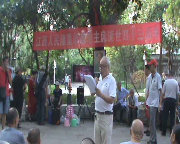江西人民祭奠毛主席逝世43周年