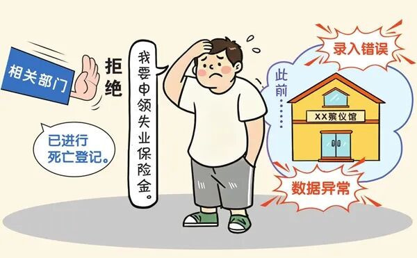 他到殡仪馆火化父亲,结果殡仪馆趁机也把他“火化”了