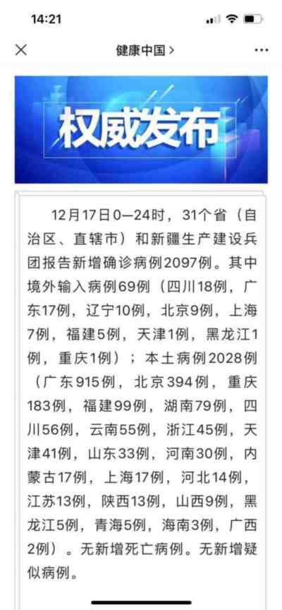 疫情的三道数学题