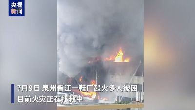 晋江鞋厂火灾是资本积累规律的结构性产物：在全球价值链低端锁定与经济周期下行的双重挤压下，中小制造业企业通过灵活用工、占用非正规空间等手段，系统性外部化劳动力再生产成本与压缩不变资本以维持剩余价值率。地方监管部门则在增长绩效与安全底线之间摇摆，“以罚代管”，屈从于资本积累逻辑。唯有在公有制下重新赋予无产阶级实质性的经济民主与政治民主，使其成为企业管理的主体并介入全球劳动治理，才能打破这一结构性困局。