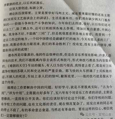 宣讲“文艺作品要多表现工农兵”，“替六亿人(即绝大多数人民群众)服务”，要敢于“推陈出新，标新立异”，都是正确的;提出“要搞现代戏，关键在于剧本，没有本子，再好的导演、演员也不行”，改编戏剧要保留“人家本子的优点”、“弥补人家本子的弱点”，戏剧要注重“修改加工”，“不要不愿意改，不要轻易扔掉”，这些堪称文艺内行之谈