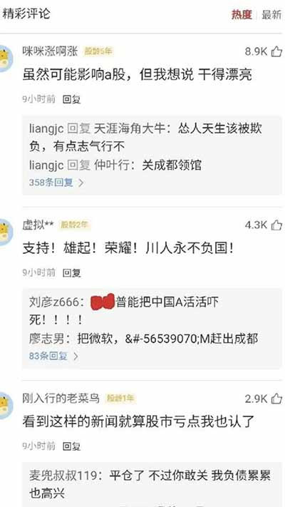 与一部分精英在担心中美冲突升级不同,群众的心态是镇定、坦然、自信。