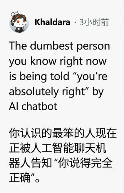AI无脑吹用户有多离谱？11个主流AI的“马屁排行榜”来了